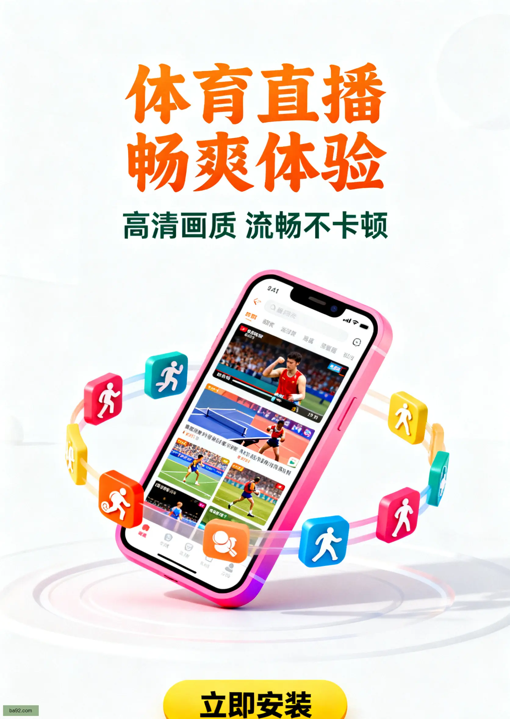 通用版下载